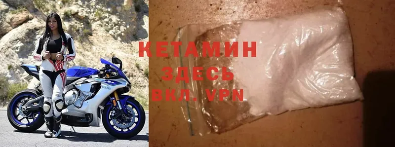 КЕТАМИН ketamine  Шимановск 